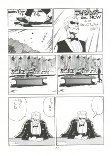 (C46) [Munchen Graph (Kita Kaduki, Mach II)] Hara Hara Dokei Vol. 4 Quattro (Various) - page 24