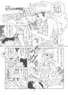 (C46) [Munchen Graph (Kita Kaduki, Mach II)] Hara Hara Dokei Vol. 4 Quattro (Various) - page 22