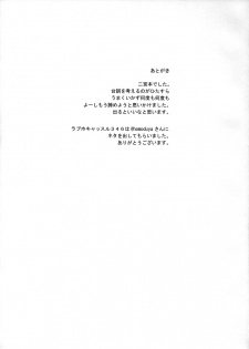 (Utahime Teien 9) [Hoshimitai (Kaede)] Shigekisei Antithesis (THE iDOLM@STER CINDERELLA GIRLS) - page 28