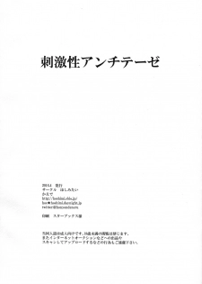 (Utahime Teien 9) [Hoshimitai (Kaede)] Shigekisei Antithesis (THE iDOLM@STER CINDERELLA GIRLS) - page 29