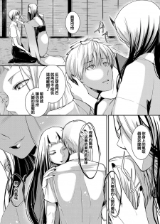 [Hirasaka Fuyu] Aru Hitobashira no Kioku (COMIC Anthurium 2016-10) [Chinese] [Digital] - page 7