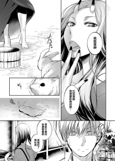 [Hirasaka Fuyu] Aru Hitobashira no Kioku (COMIC Anthurium 2016-10) [Chinese] [Digital] - page 3