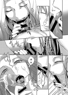 [Hirasaka Fuyu] Aru Hitobashira no Kioku (COMIC Anthurium 2016-10) [Chinese] [Digital] - page 10