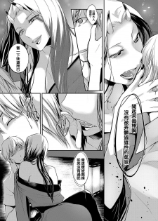 [Hirasaka Fuyu] Aru Hitobashira no Kioku (COMIC Anthurium 2016-10) [Chinese] [Digital] - page 8