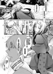 [Hirasaka Fuyu] Aru Hitobashira no Kioku (COMIC Anthurium 2016-10) [Chinese] [Digital] - page 2