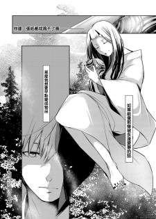 [Hirasaka Fuyu] Aru Hitobashira no Kioku (COMIC Anthurium 2016-10) [Chinese] [Digital] - page 22