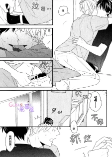 [二ノ宫千佳] 我們兩個也應該 - page 16