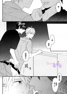 [二ノ宫千佳] 我們兩個也應該 - page 17