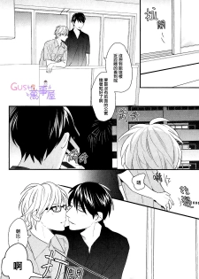 [二ノ宫千佳] 我們兩個也應該 - page 5