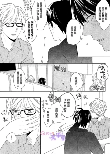 [二ノ宫千佳] 我們兩個也應該 - page 10