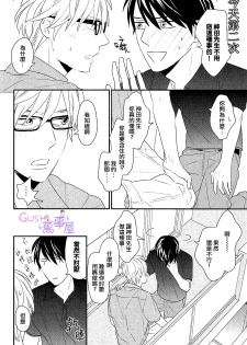 [二ノ宫千佳] 我們兩個也應該 - page 9