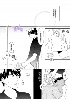 [二ノ宫千佳] 我們兩個也應該 - page 14