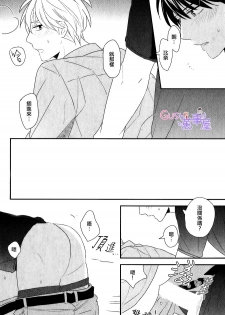 [二ノ宫千佳] 我們兩個也應該 - page 19