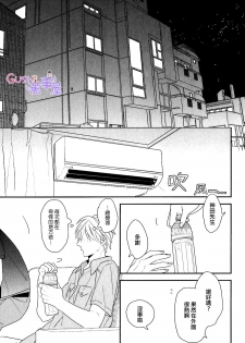 [二ノ宫千佳] 我們兩個也應該 - page 22