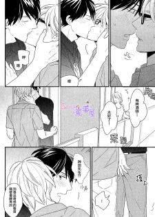 [二ノ宫千佳] 我們兩個也應該 - page 7