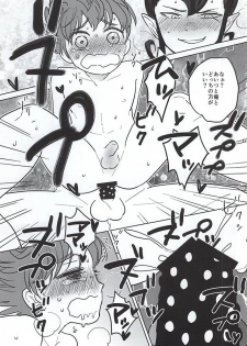 (LEVELCOMPLEX) [root7 (root7)] Ore to Tsurugi to Nise Tsurugi (Inazuma Eleven GO) - page 29