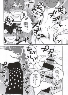 (LEVELCOMPLEX) [root7 (root7)] Ore to Tsurugi to Nise Tsurugi (Inazuma Eleven GO) - page 28