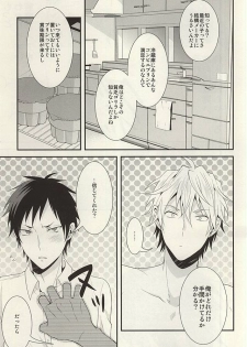 (C88) [chomBOX. (CHOMBO)] Mistress room (Durarara!!) - page 38