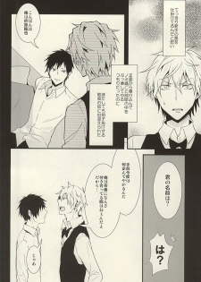 (C88) [chomBOX. (CHOMBO)] Mistress room (Durarara!!) - page 15