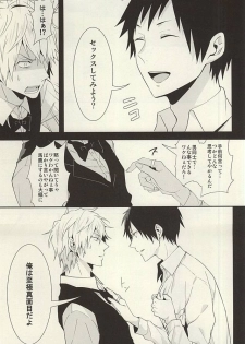 (C88) [chomBOX. (CHOMBO)] Mistress room (Durarara!!) - page 18