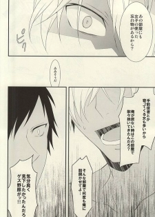 (C88) [chomBOX. (CHOMBO)] Mistress room (Durarara!!) - page 33