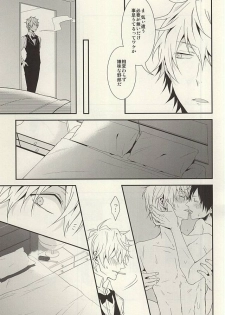 (C88) [chomBOX. (CHOMBO)] Mistress room (Durarara!!) - page 10