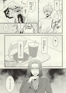 (C88) [chomBOX. (CHOMBO)] Mistress room (Durarara!!) - page 4