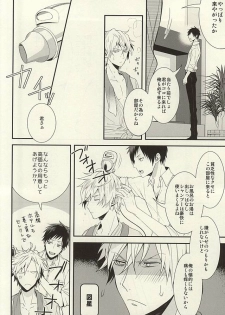 (C88) [chomBOX. (CHOMBO)] Mistress room (Durarara!!) - page 25