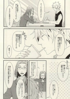 (C88) [chomBOX. (CHOMBO)] Mistress room (Durarara!!) - page 5