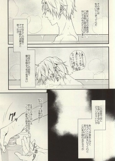 (C88) [chomBOX. (CHOMBO)] Mistress room (Durarara!!) - page 22