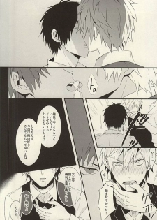 (C88) [chomBOX. (CHOMBO)] Mistress room (Durarara!!) - page 17