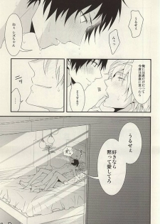 (C88) [chomBOX. (CHOMBO)] Mistress room (Durarara!!) - page 46