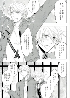 (TIGER&BISON Futari wa Best Friends) [Kitei (Naoki)] Fusion Eye Play (TIGER & BUNNY) - page 2