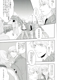 (TIGER&BISON Futari wa Best Friends) [Kitei (Naoki)] Fusion Eye Play (TIGER & BUNNY) - page 8