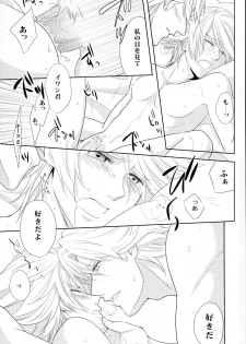 (TIGER&BISON Futari wa Best Friends) [Kitei (Naoki)] Fusion Eye Play (TIGER & BUNNY) - page 22