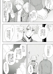 (TIGER&BISON Futari wa Best Friends) [Kitei (Naoki)] Fusion Eye Play (TIGER & BUNNY) - page 7