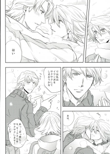 (TIGER&BISON Futari wa Best Friends) [Kitei (Naoki)] Fusion Eye Play (TIGER & BUNNY) - page 13