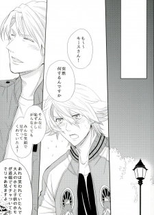 (TIGER&BISON Futari wa Best Friends) [Kitei (Naoki)] Fusion Eye Play (TIGER & BUNNY) - page 6