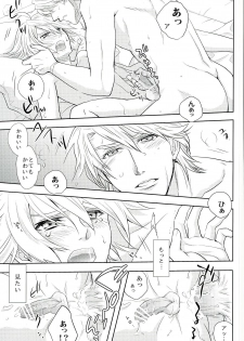 (TIGER&BISON Futari wa Best Friends) [Kitei (Naoki)] Fusion Eye Play (TIGER & BUNNY) - page 24