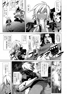 (C90) [STUDIO TIAMAT (TANABE)] BREAK BLUE LUST BULLET (BLAZBLUE) - page 24