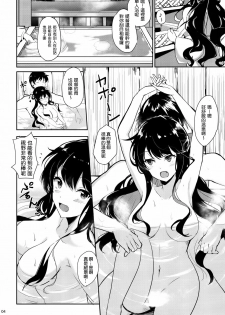 (C90) [Kuronisiki (Takaharu)] Naganami no Dakigokochi (Kantai Collection -KanColle-) [Chinese] [大鳳俺の嫁個人漢化] - page 4