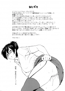 (C90) [Solid Air (Zonda)] Oshiete! Kaga-sensei ~Hajimete no Niana Jugyou~ (Kantai Collection -KanColle-) - page 18