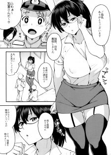 (C90) [Solid Air (Zonda)] Oshiete! Kaga-sensei ~Hajimete no Niana Jugyou~ (Kantai Collection -KanColle-) - page 5