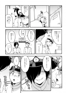 (C90) [Solid Air (Zonda)] Oshiete! Kaga-sensei ~Hajimete no Niana Jugyou~ (Kantai Collection -KanColle-) - page 4