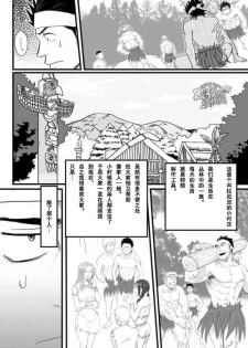 (C87) [Nandemoii (Yakisoba Ohmori)] PARADISO [Chinese] [黑夜汉化组] - page 5