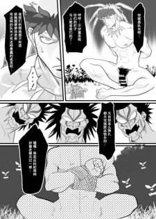 (C87) [Nandemoii (Yakisoba Ohmori)] PARADISO [Chinese] [黑夜汉化组] - page 26