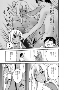 (C90) [Kaigansen (Sakagami Umi, Ueno Meguru)] GalPa! - page 24