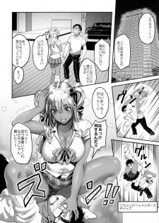 (C90) [Kaigansen (Sakagami Umi, Ueno Meguru)] GalPa! - page 7