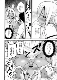 (C90) [Kaigansen (Sakagami Umi, Ueno Meguru)] GalPa! - page 29