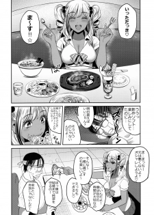 (C90) [Kaigansen (Sakagami Umi, Ueno Meguru)] GalPa! - page 5